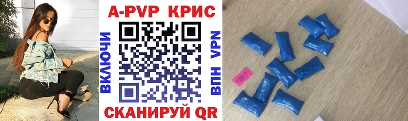 хочу   Почеп  Альфа ПВП крисы CK 