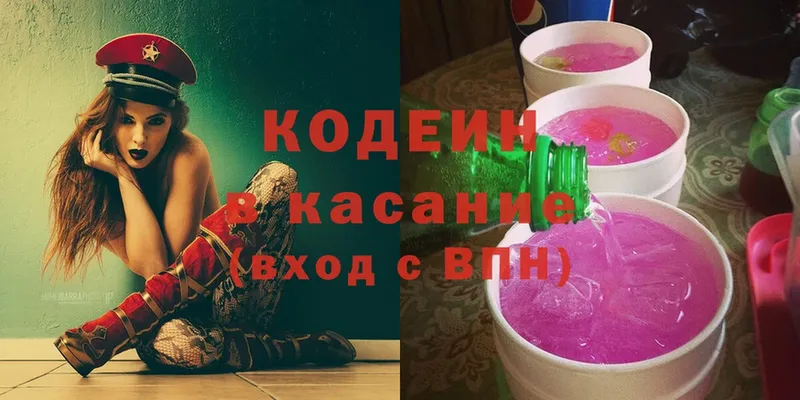 Кодеиновый сироп Lean напиток Lean (лин)  Почеп 