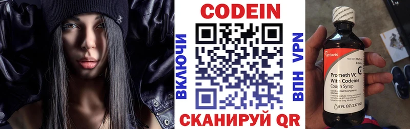 цена наркотик  Почеп  Codein Purple Drank 