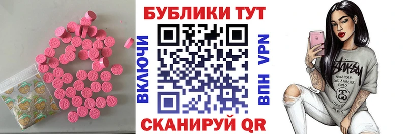 ЭКСТАЗИ 300 mg  Почеп 