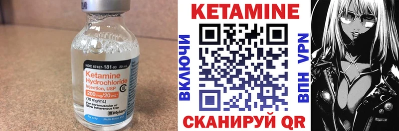 Кетамин ketamine  KRAKEN маркетплейс  Почеп 