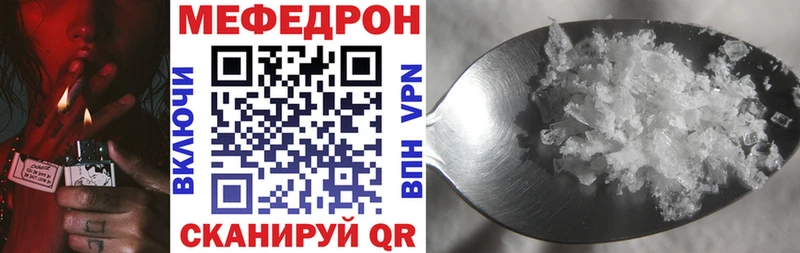 наркота  Почеп  МЯУ-МЯУ мяу мяу 