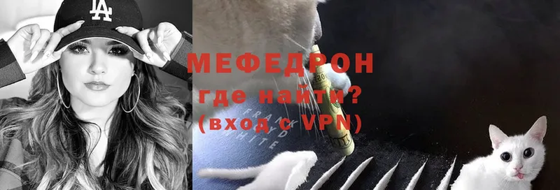 МЯУ-МЯУ VHQ  кракен онион  Почеп 