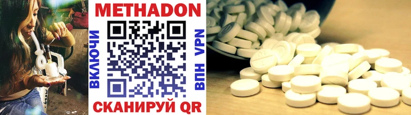 нарко площадка клад Почеп Метадон methadone