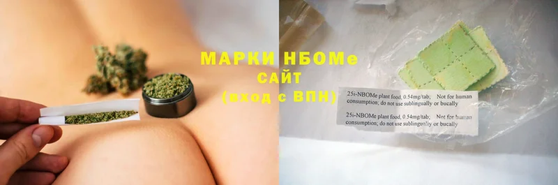 Марки NBOMe 1,8мг  Почеп 